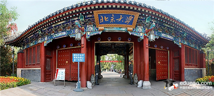 北京大學